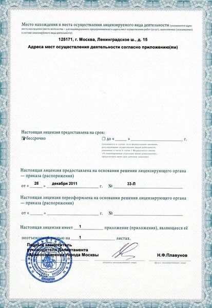 Licences photo