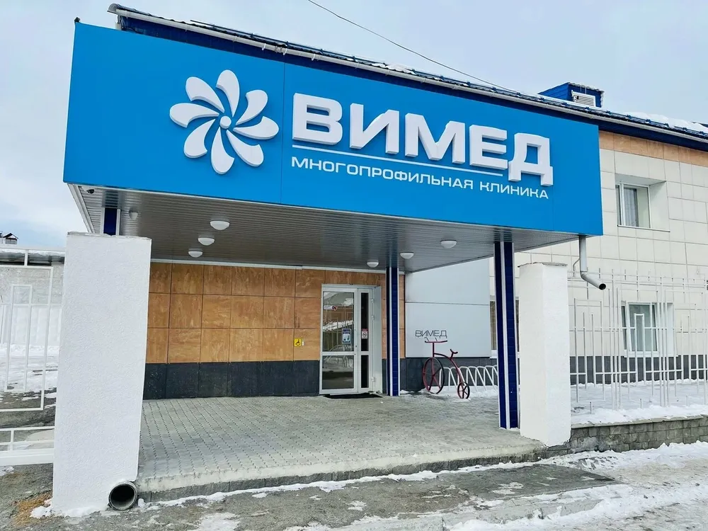 Clinic or Doctor photo