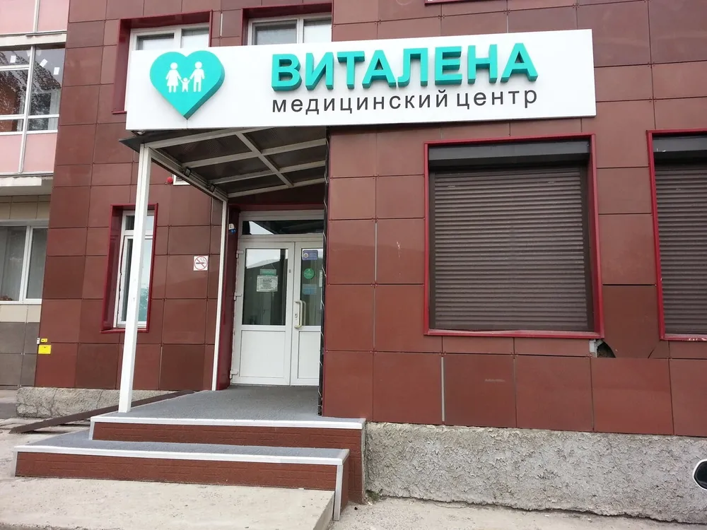 Clinic or Doctor photo