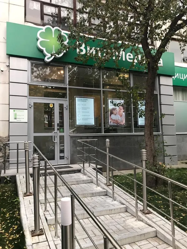 Clinic or Doctor photo