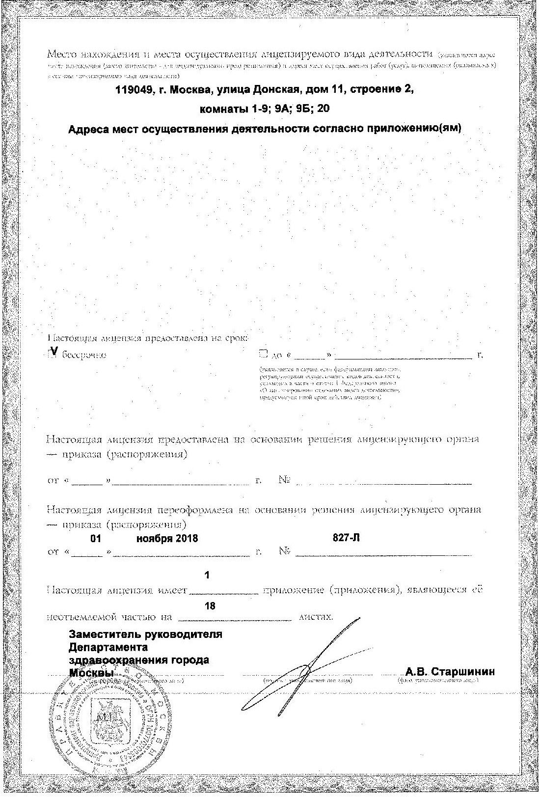 Licences photo
