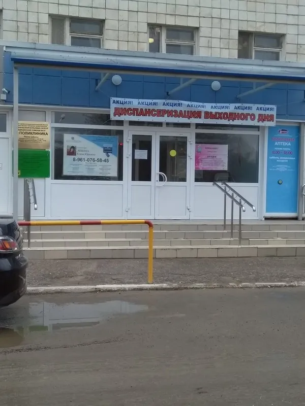 Clinic or Doctor photo