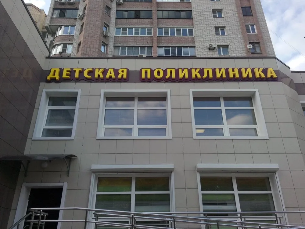 Clinic or Doctor photo
