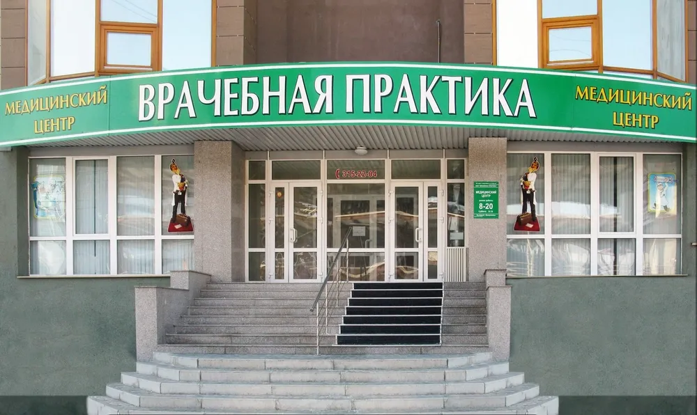 Clinic or Doctor photo
