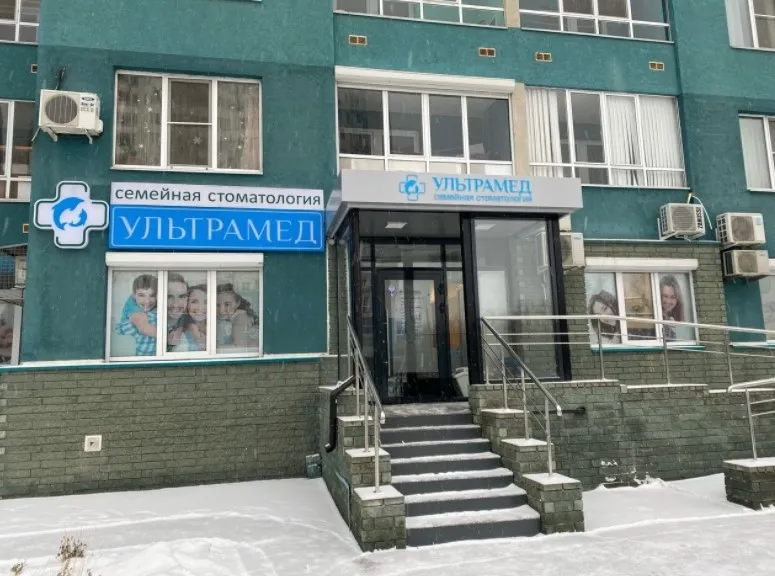 Clinic or Doctor photo