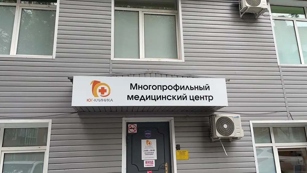 Clinic or Doctor photo