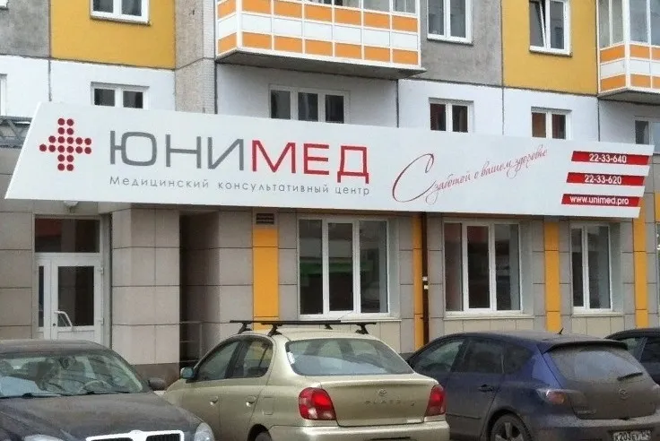 Clinic or Doctor photo