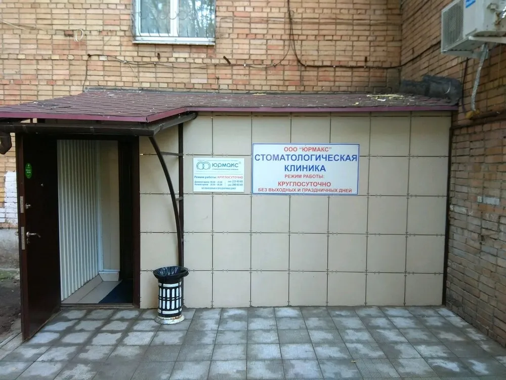 Clinic or Doctor photo
