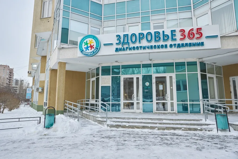 Clinic or Doctor photo