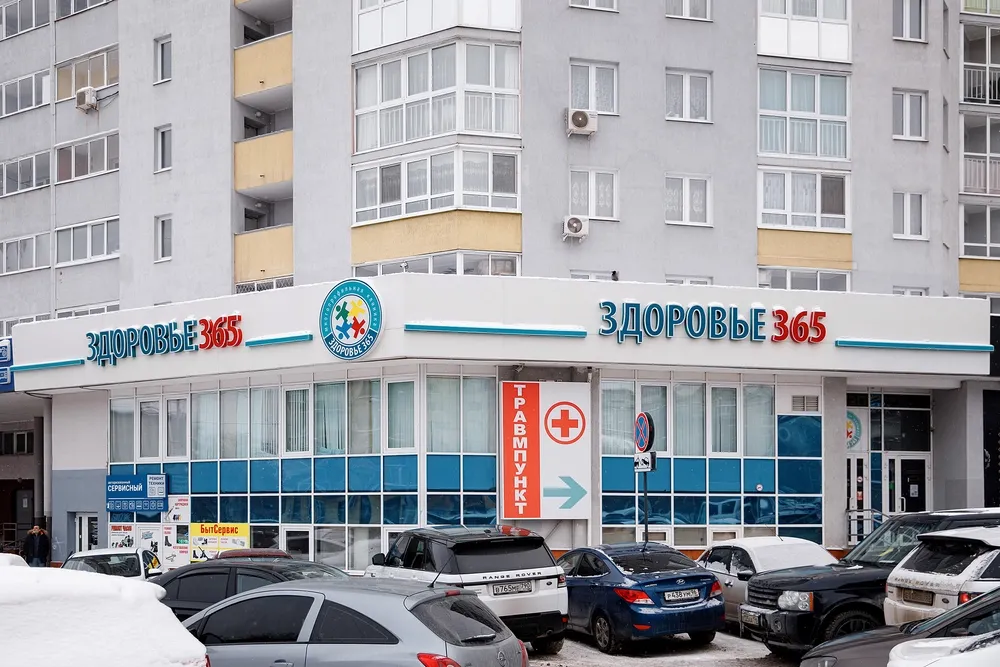 Clinic or Doctor photo