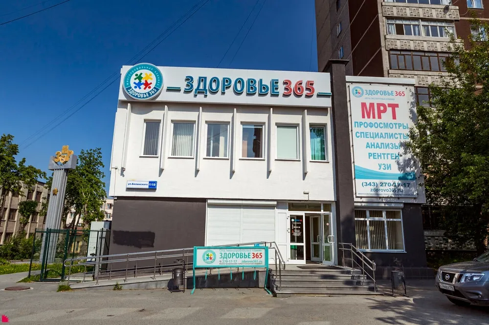 Clinic or Doctor photo