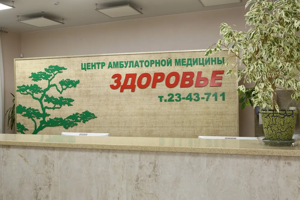 Clinic or Doctor photo