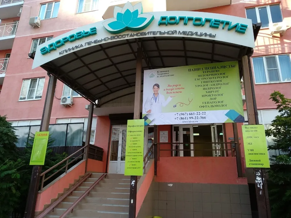 Clinic or Doctor photo