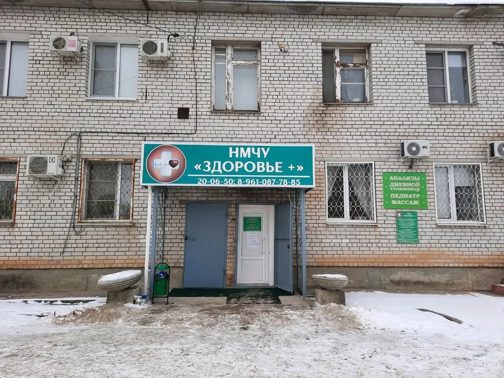 Clinic or Doctor photo