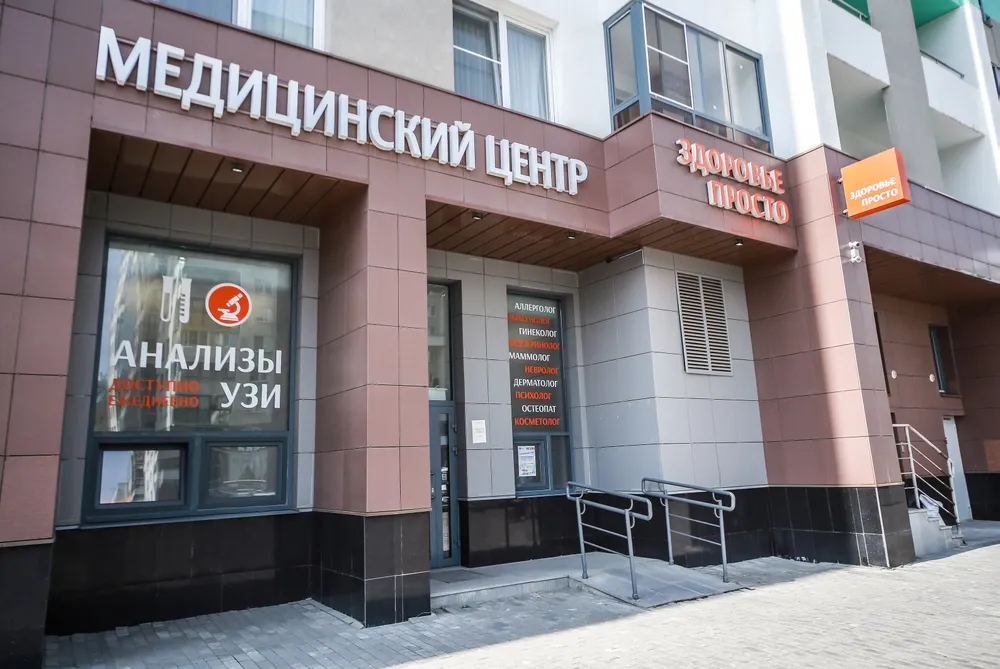 Clinic or Doctor photo