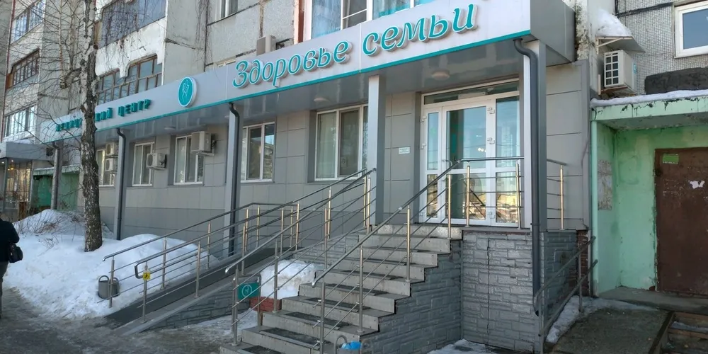 Clinic or Doctor photo