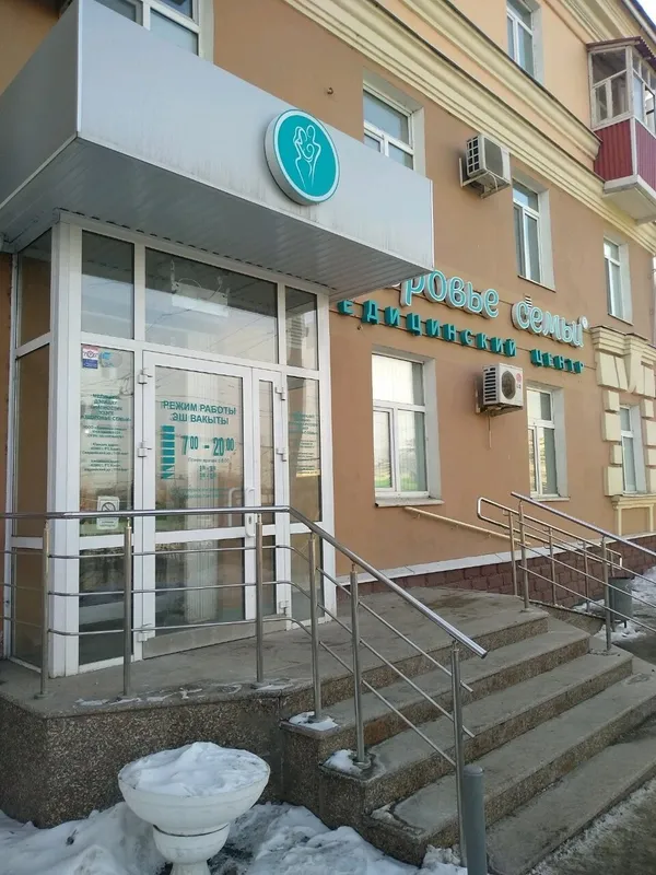 Clinic or Doctor photo