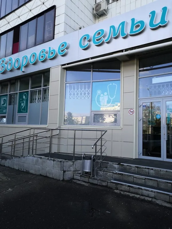 Clinic or Doctor photo