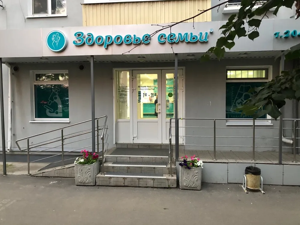 Clinic or Doctor photo