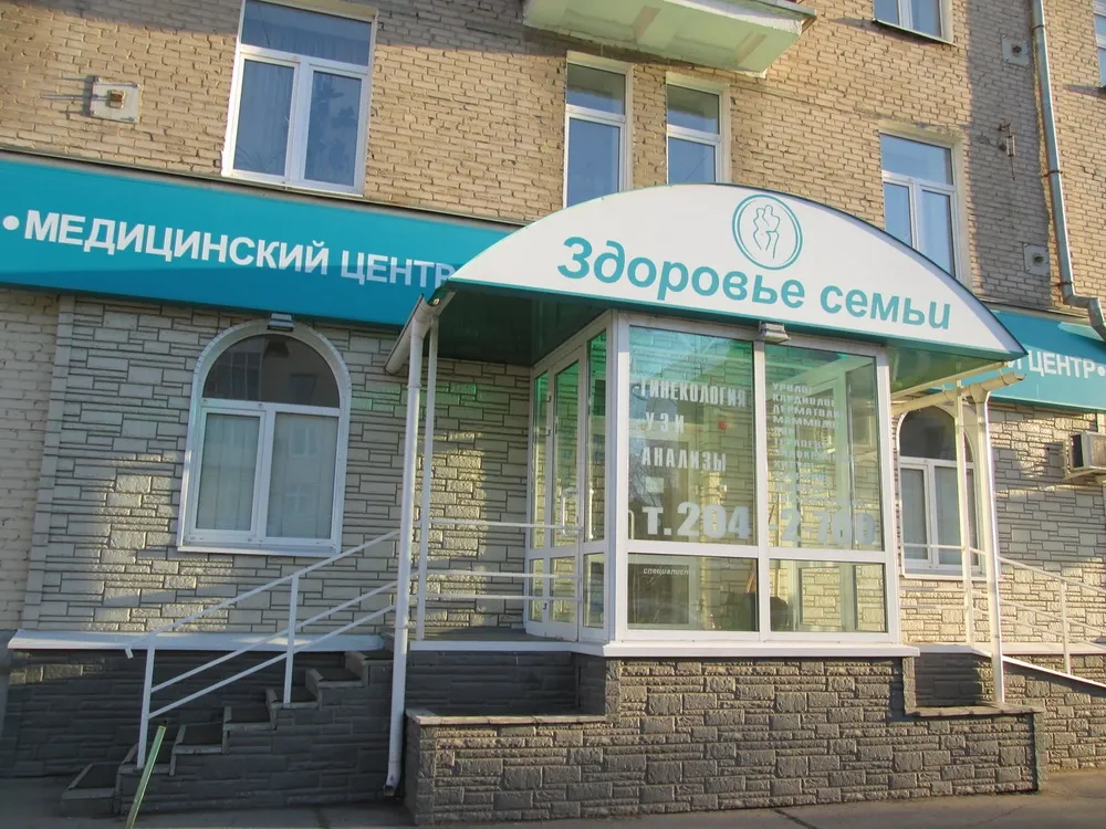 Clinic or Doctor photo