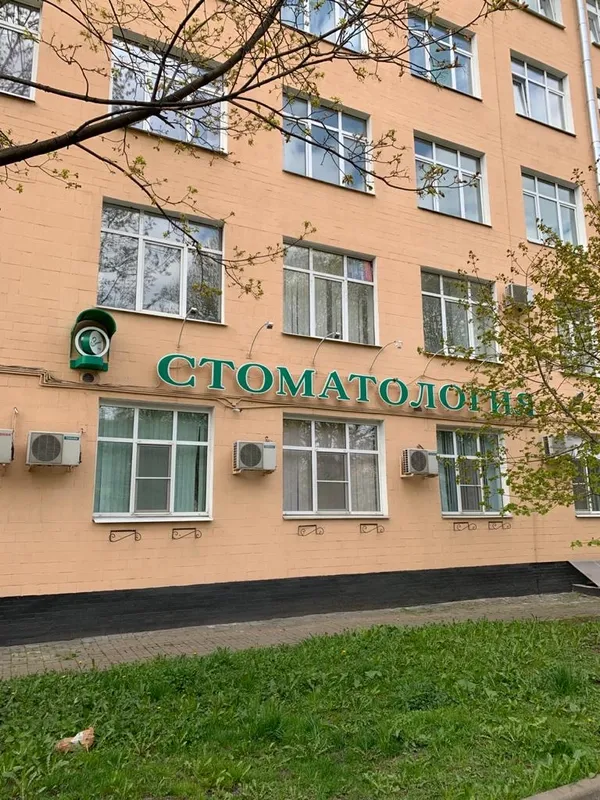 Clinic or Doctor photo