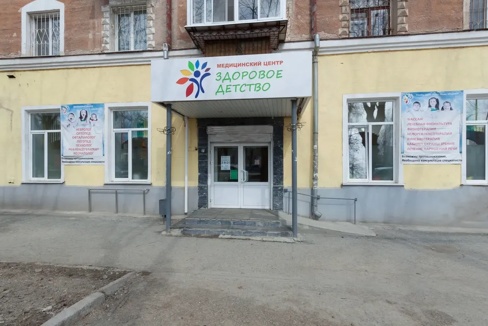 Clinic or Doctor photo