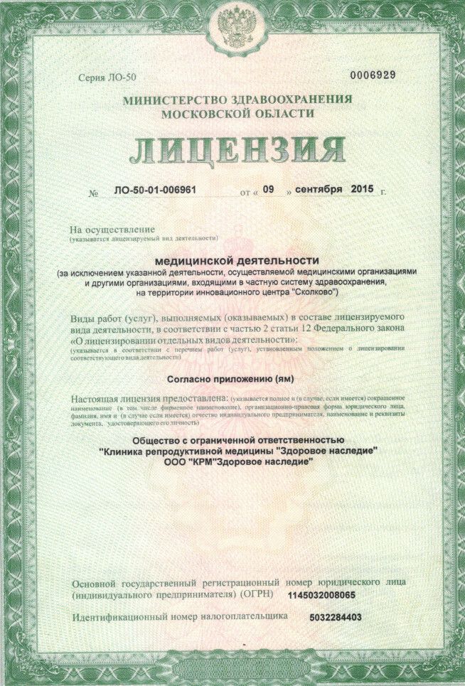 Licences photo