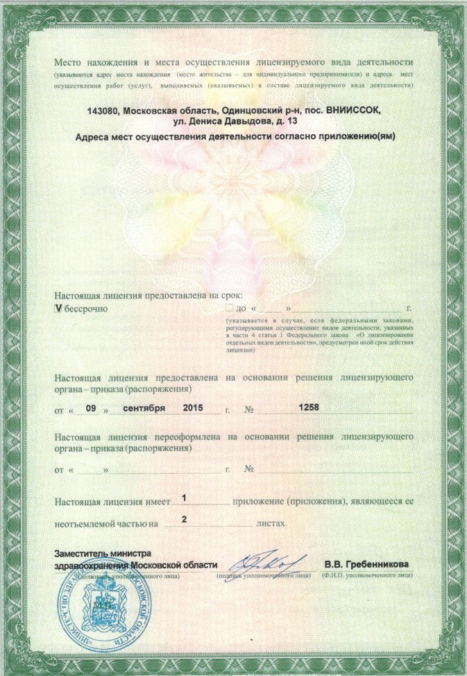 Licences photo