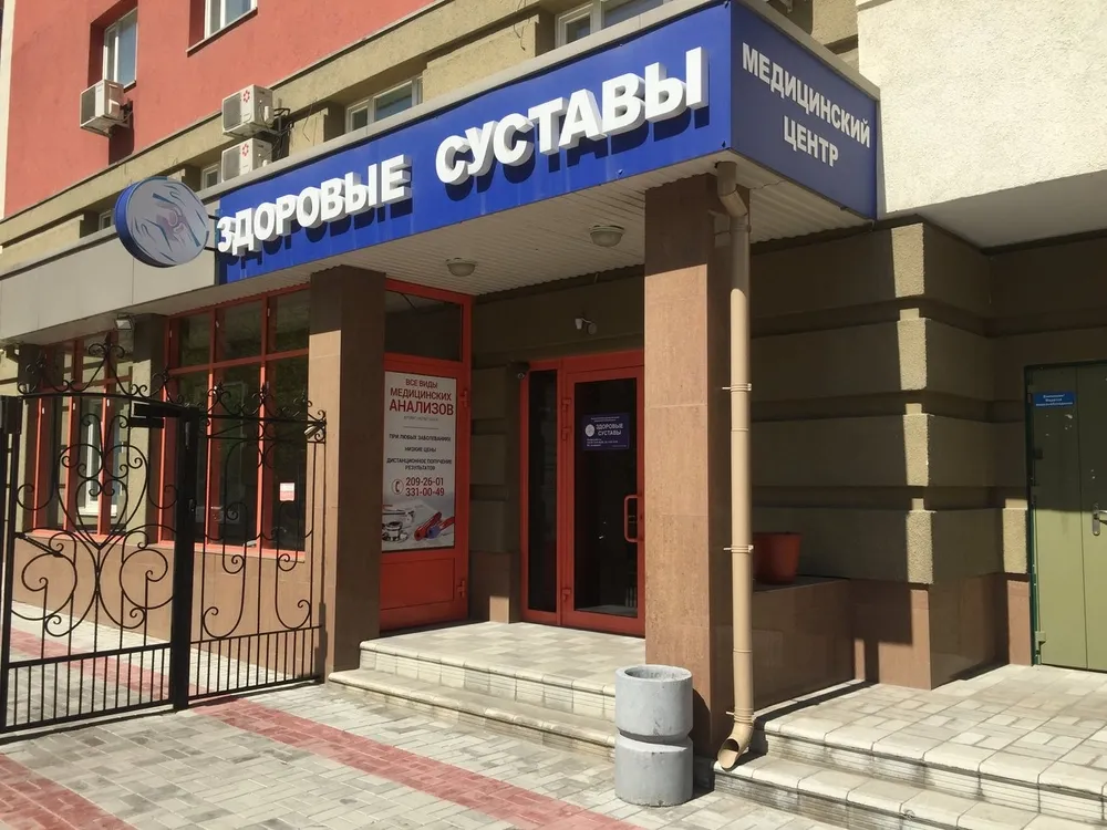Clinic or Doctor photo
