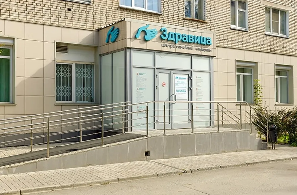 Clinic or Doctor photo