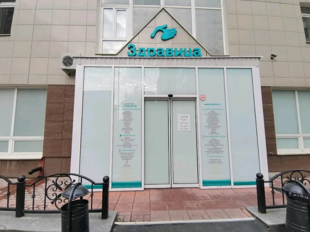 Clinic or Doctor photo