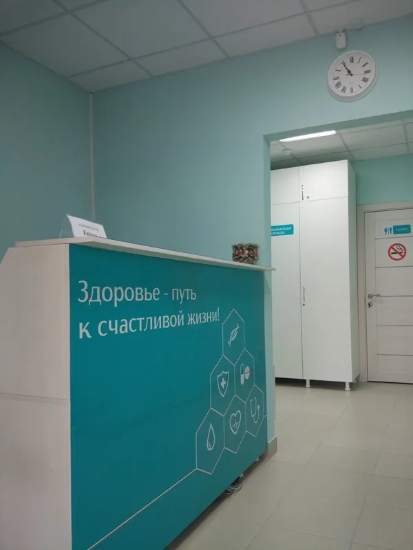 Clinic or Doctor photo