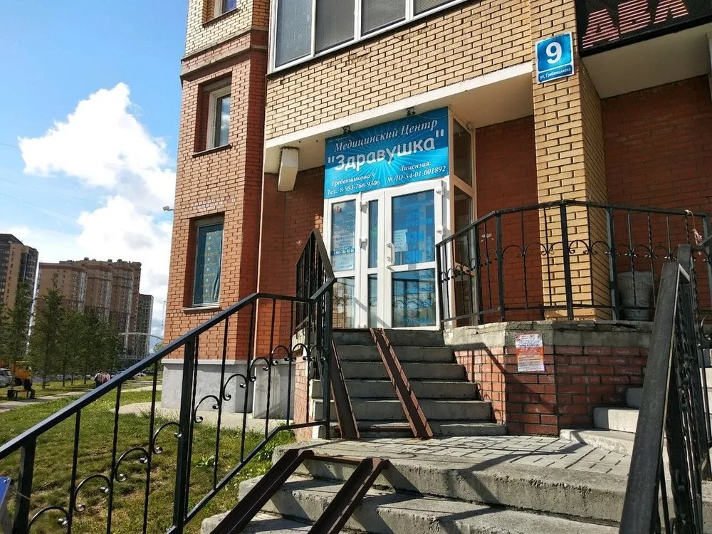 Clinic or Doctor photo