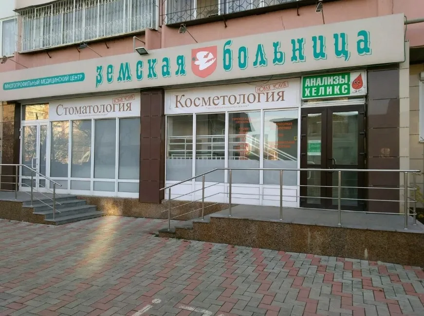 Clinic or Doctor photo