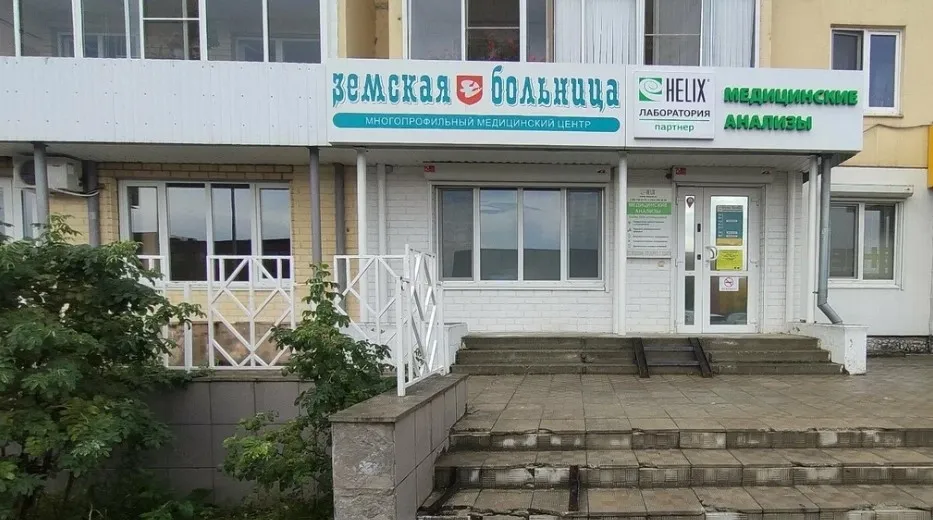 Clinic or Doctor photo