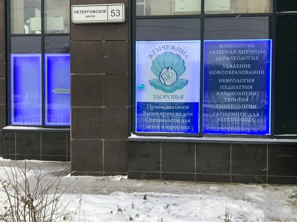Clinic or Doctor photo