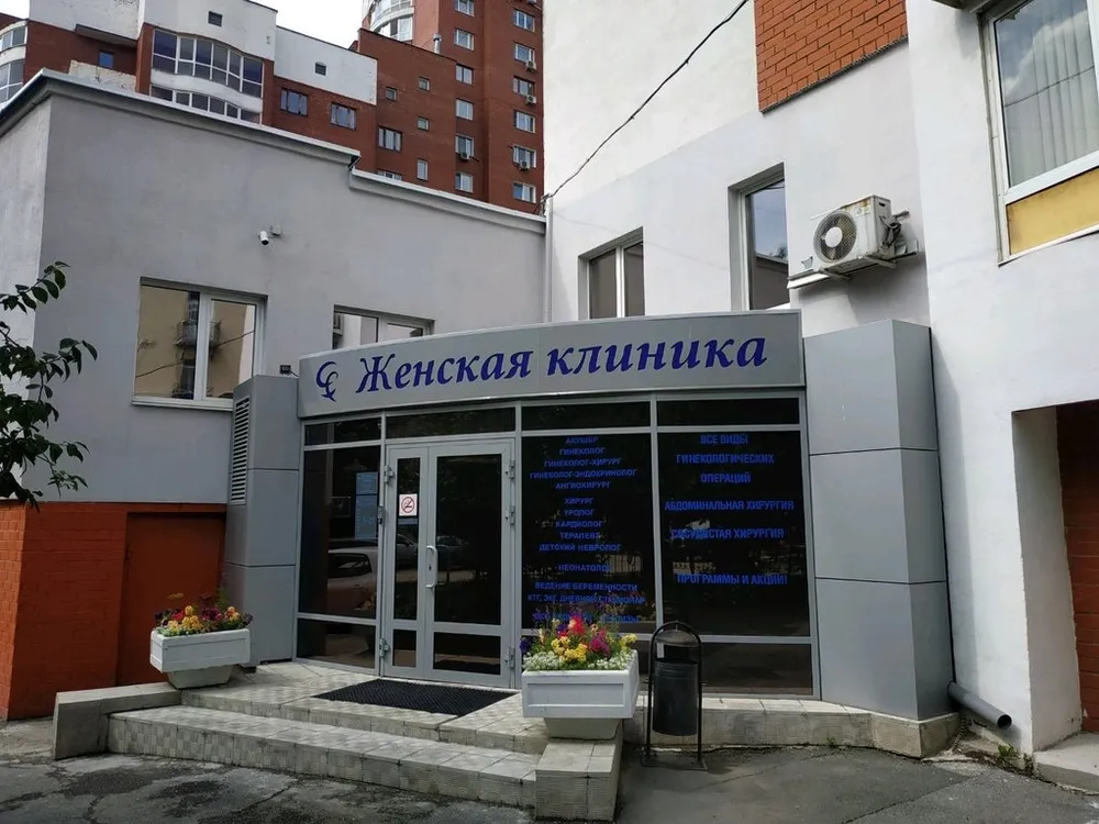 Clinic or Doctor photo