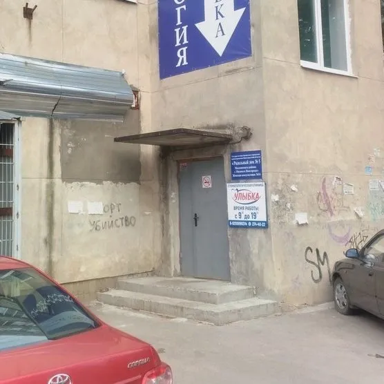 Clinic or Doctor photo