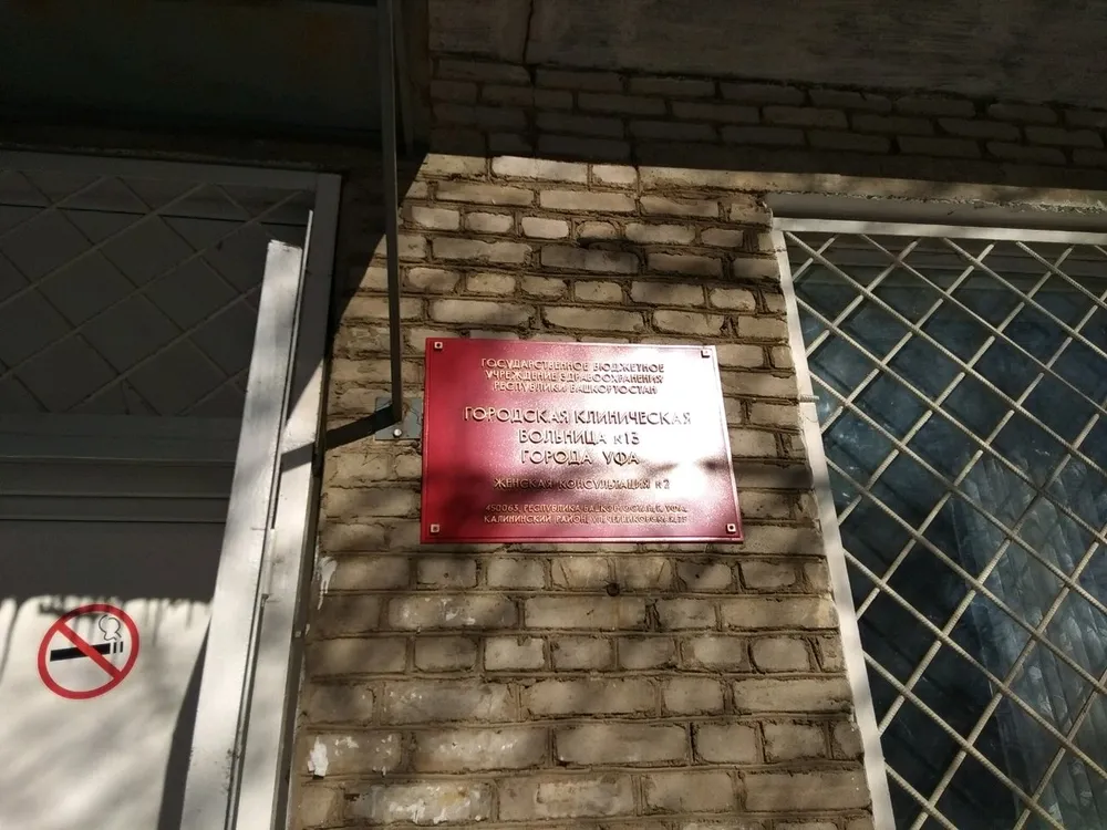Clinic or Doctor photo