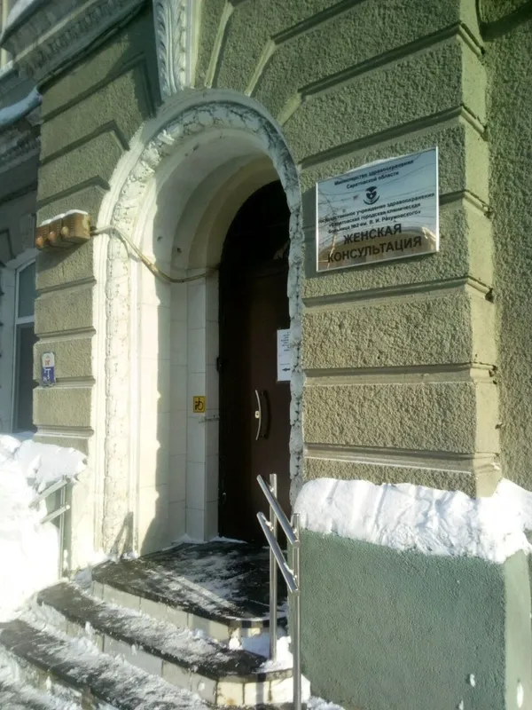 Clinic or Doctor photo