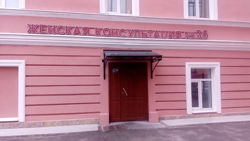 Clinic or Doctor photo