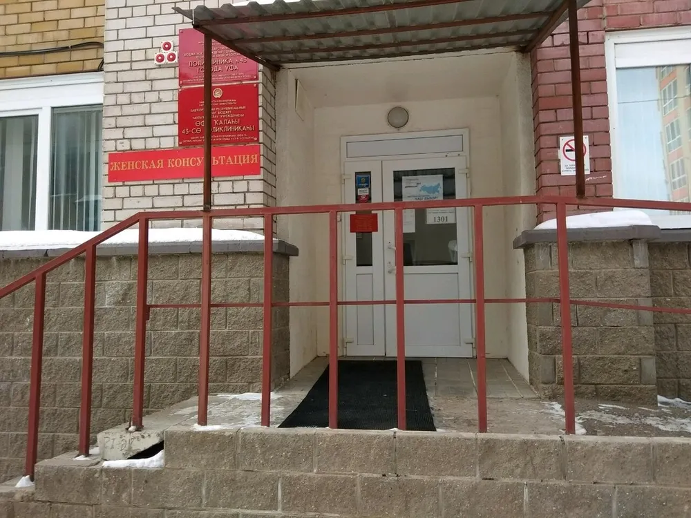 Clinic or Doctor photo