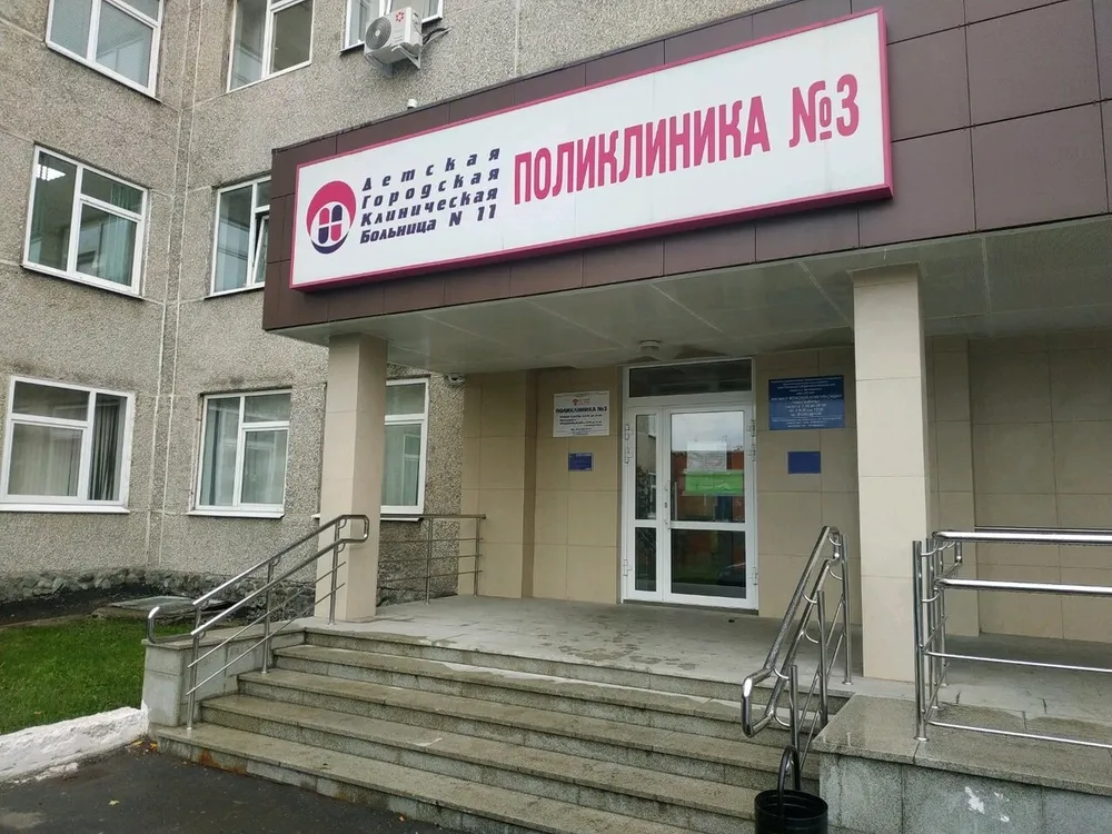Clinic or Doctor photo
