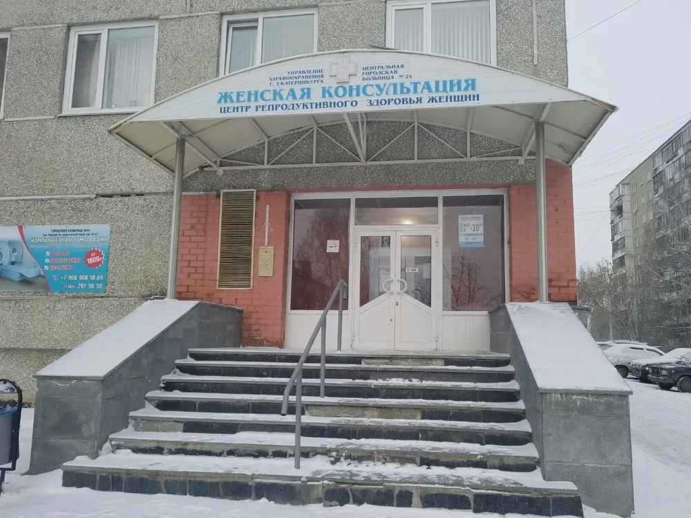 Clinic or Doctor photo