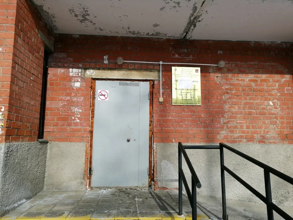 Clinic or Doctor photo