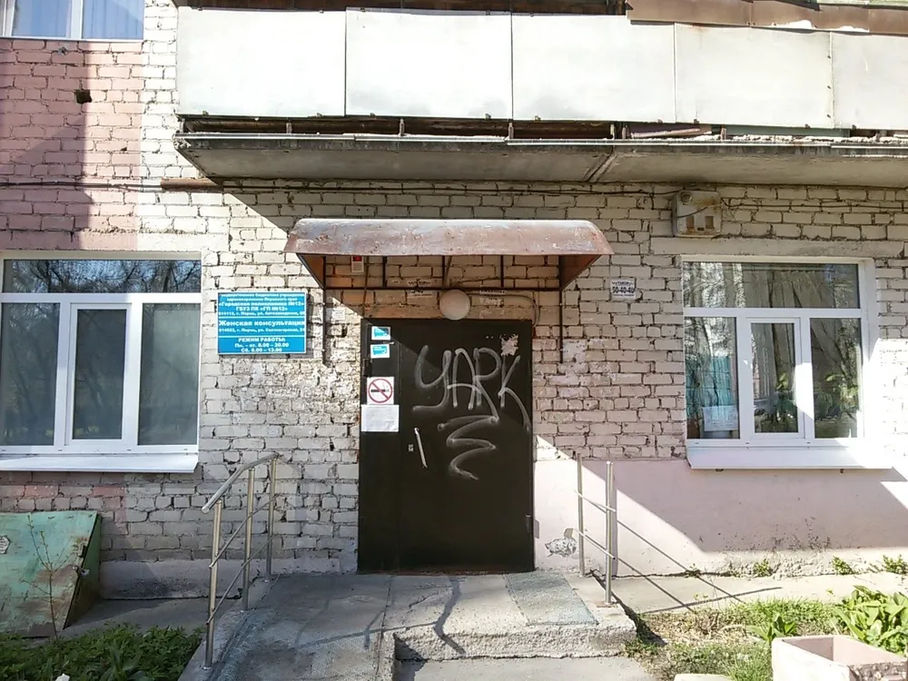 Clinic or Doctor photo