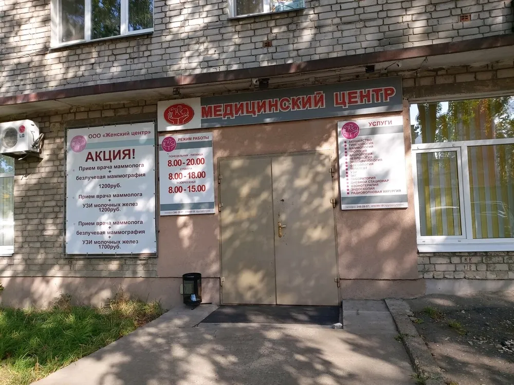 Clinic or Doctor photo