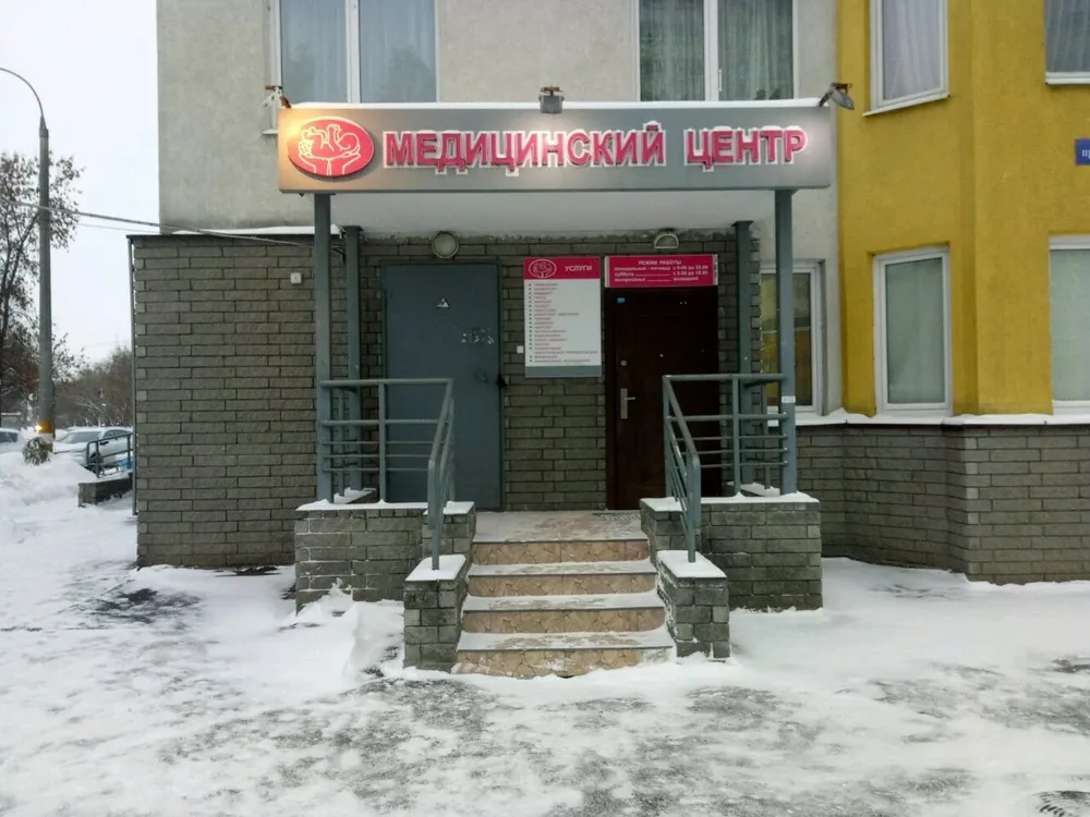 Clinic or Doctor photo