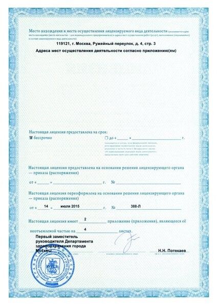 Licences photo